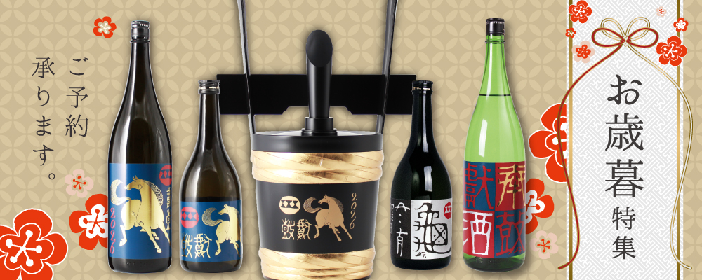 お歳暮　カルーセルバナー