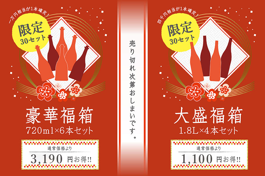 年末年始、感謝の「福箱」。