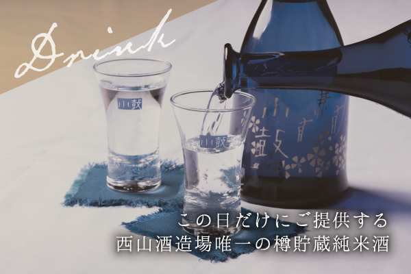 2025年小鼓会inポートピアホテル 参加チケット | 丹波酒蔵直送 小鼓