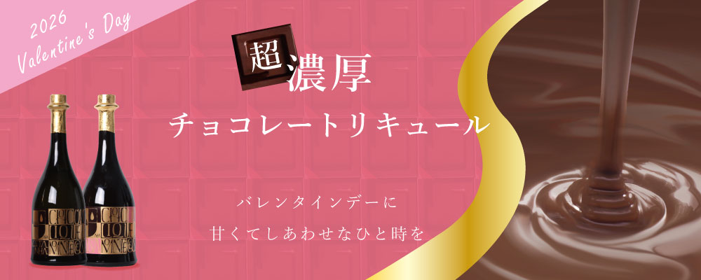 バレンタインバナー