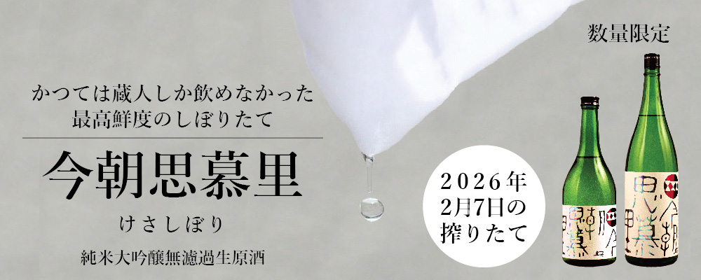 今朝思慕里　バナー
