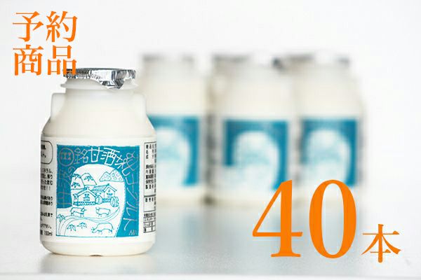 甘酒+ヨーグルト 150ml×40本 | 丹波酒蔵直送 小鼓 ドットコム