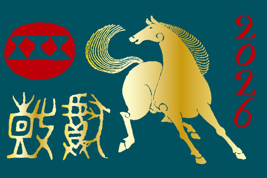 慶鼓セット (けいこせっと) 720ml 干支ラベルと栗渋皮煮と黒豆煮
