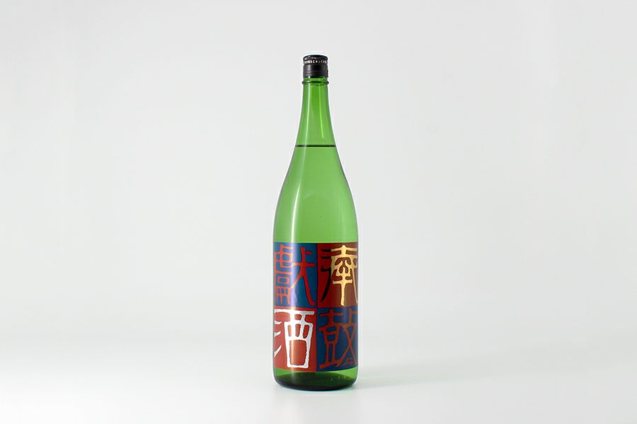 送料無料　江戸～明治期豊楽焼　建水/水差し/盃洗 合箱 本物保証 ★珍品★茶道具 奉鼓獻酒(ほうこけんしゅ) 1800ml | 丹波酒蔵直送 小鼓 ドットコム