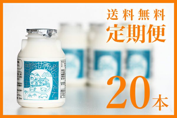 【小鼓】甘酒ヨーグルト【定期】 150ml×20本