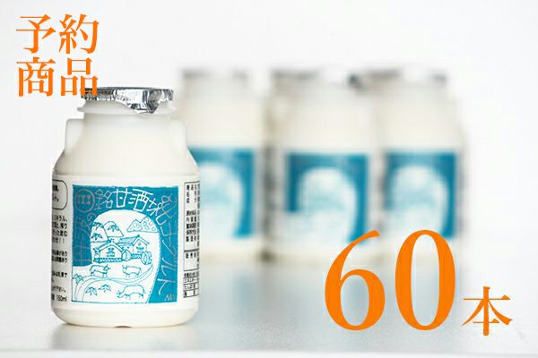 甘酒+ヨーグルト 150ml×40本 | 丹波酒蔵直送 小鼓 ドットコム