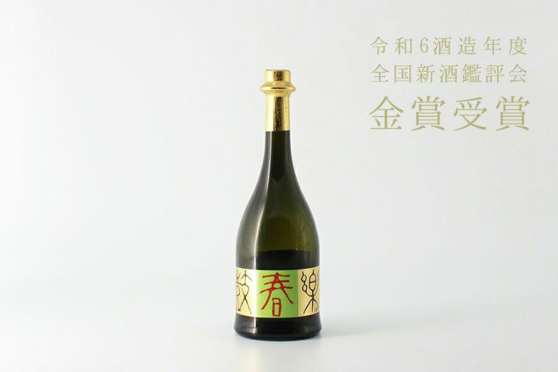 鼓春楽（こしゅんらく）大吟醸無濾過生原酒 春限定 出品酒 華やかな香りと味わい