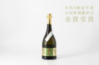 鼓春楽（こしゅんらく）大吟醸無濾過生原酒 春限定 出品酒 華やかな香りと味わい