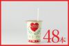 甘糀ヨーグルト 125ml×48本【早くお届け】