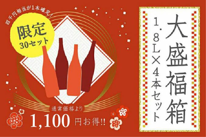 年末年始、感謝の「福箱」。