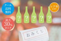 【小鼓】2023年酒みくじ720ml5本